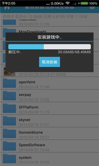 爱吾游戏助手