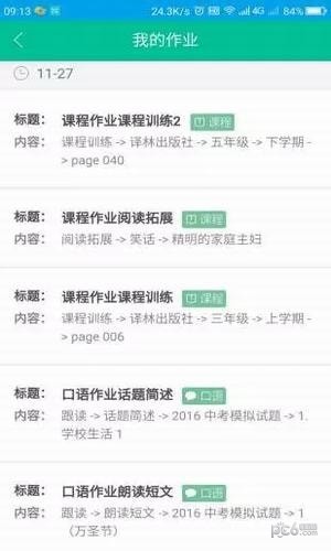 校园智慧卫士