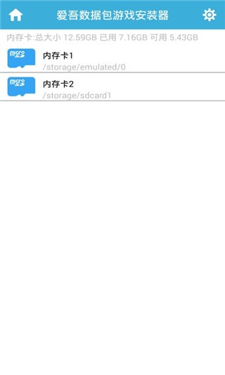爱吾游戏助手