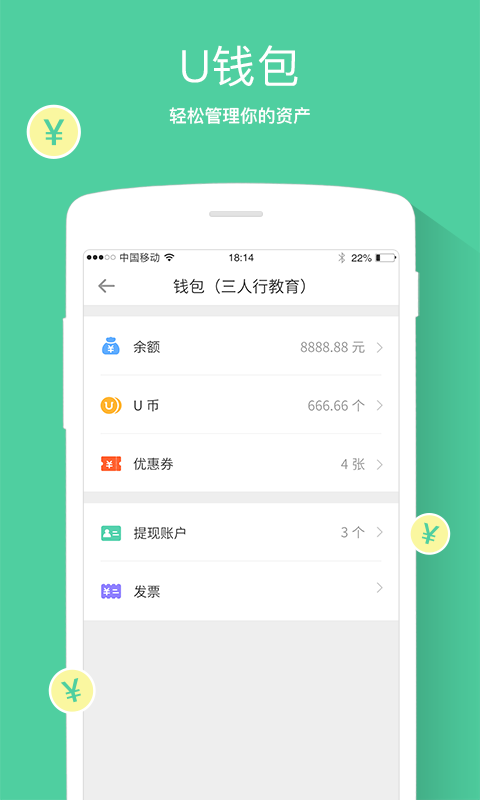 优课学生端