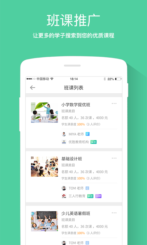 优课学生端