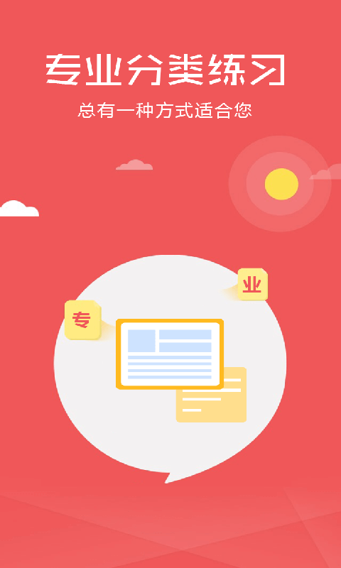 科目四模拟考试练习