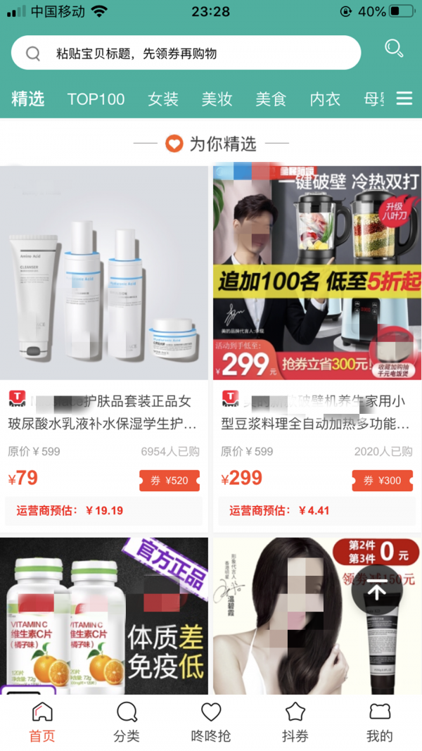 全民惠购