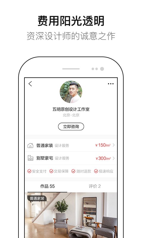 设计本装修
