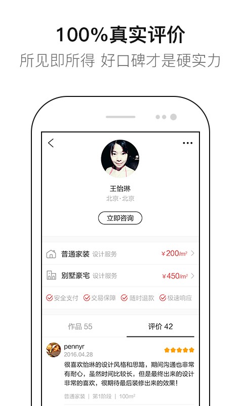 设计本装修