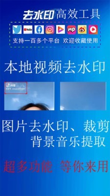 去水印秀