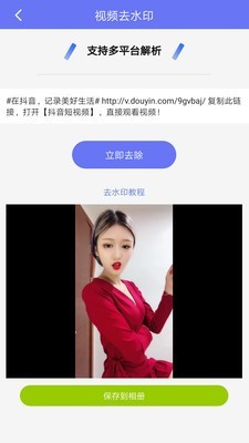 去水印秀