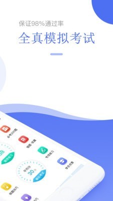 摩托车驾考驾照宝典