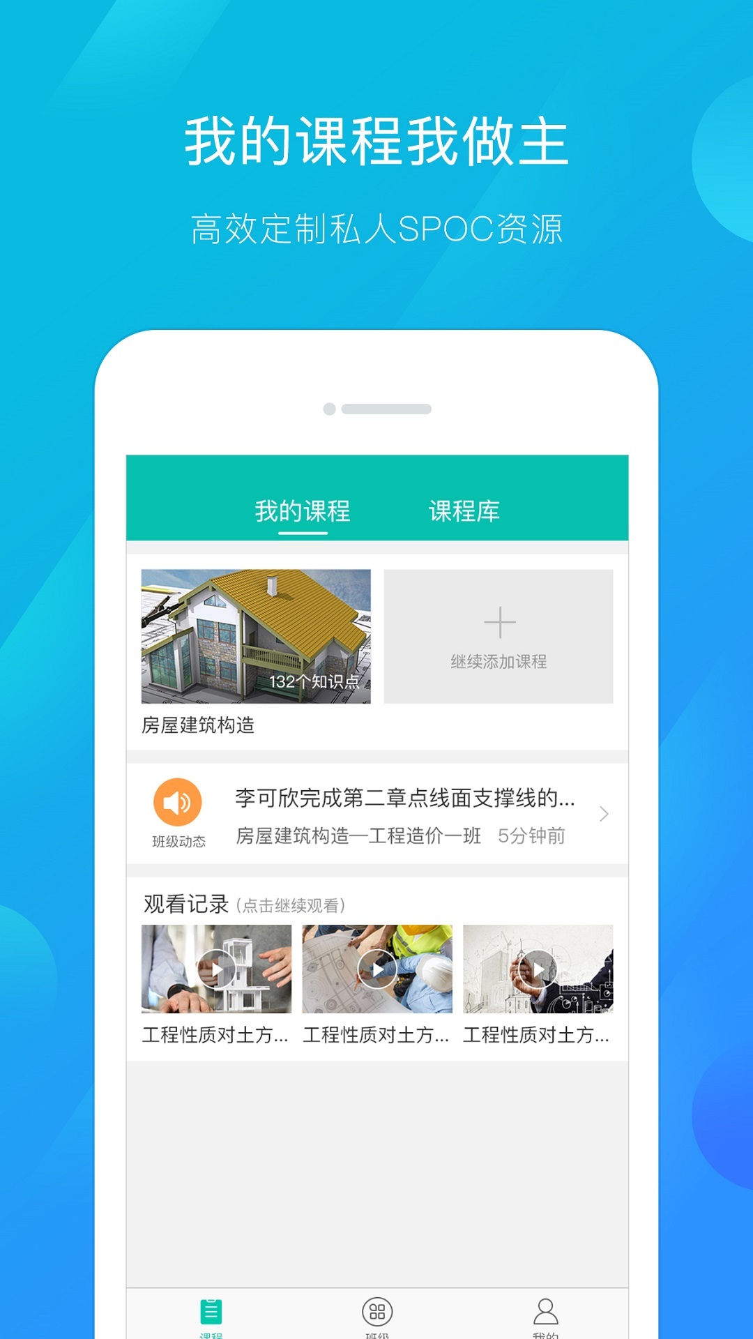 建筑云学院
