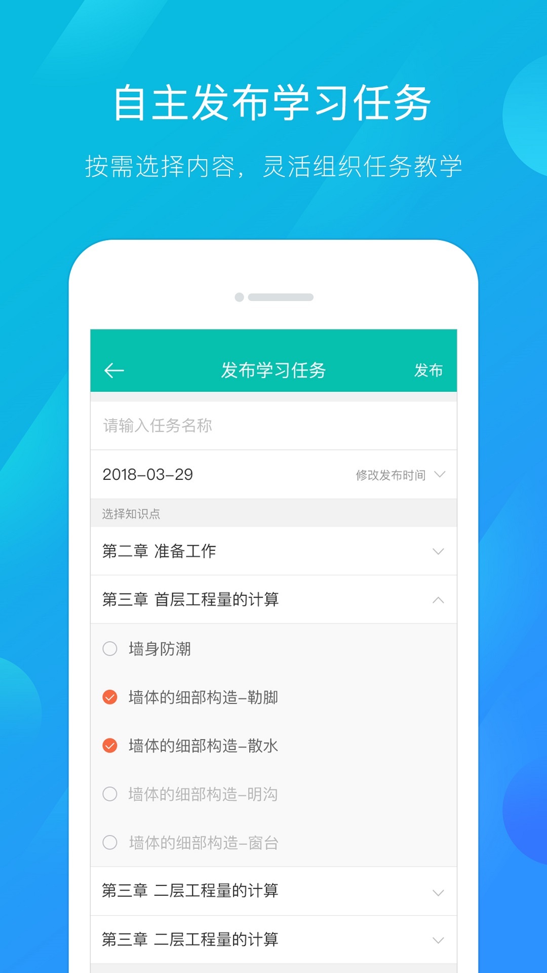 建筑云学院