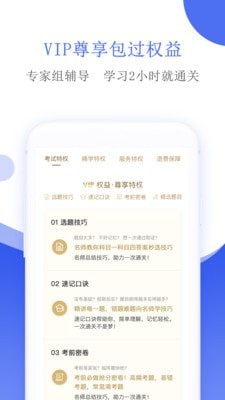 摩托车驾考驾照宝典