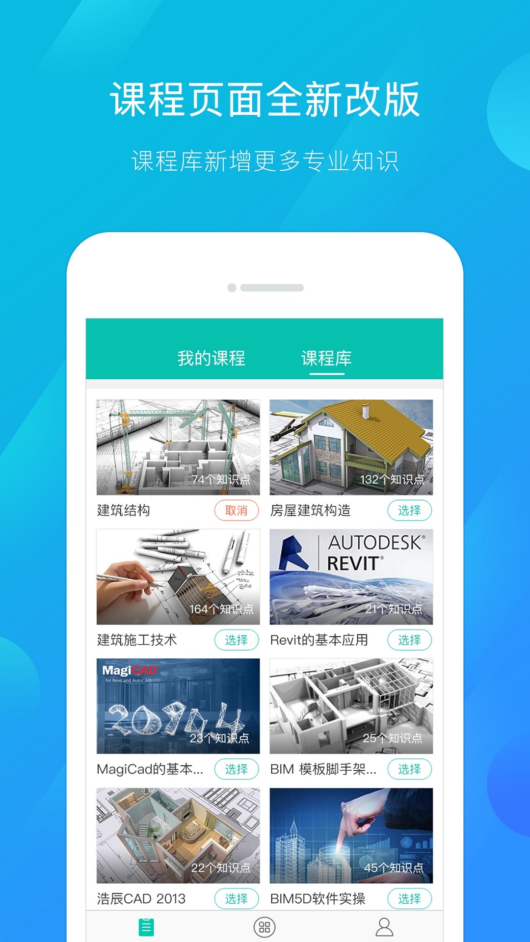 建筑云学院
