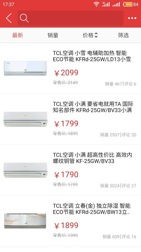 TCL智慧家居