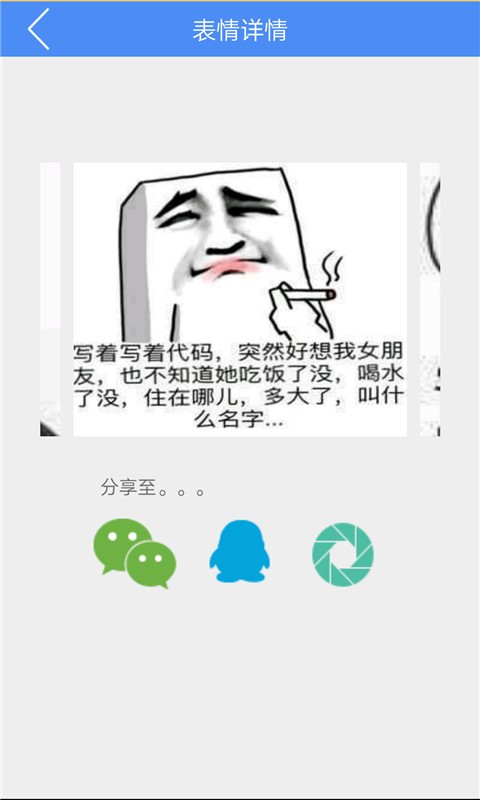 斗图表情包
