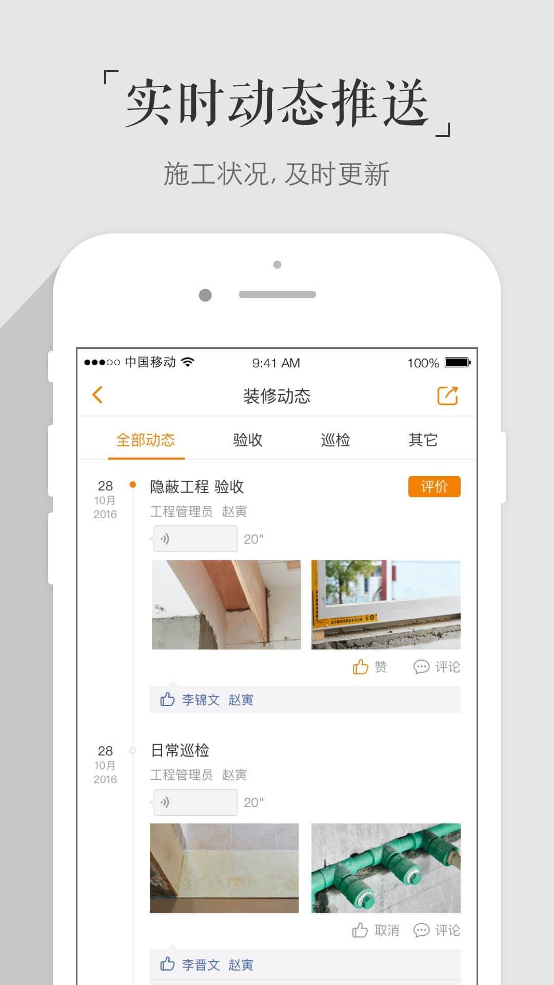 百安居之家商家版