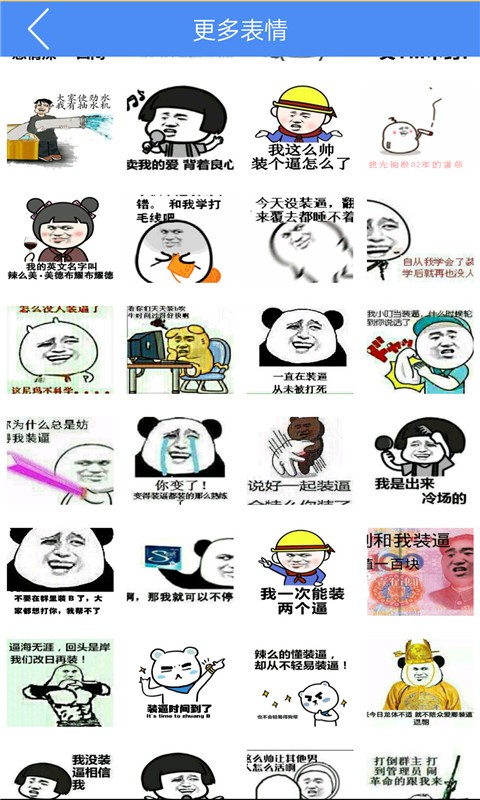 斗图表情包