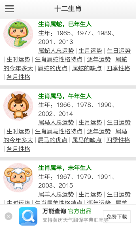 十二生肖画板