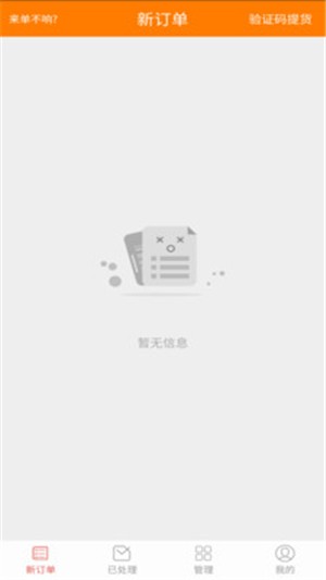 派易达商家