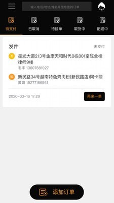熊极送