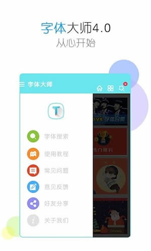字体大全