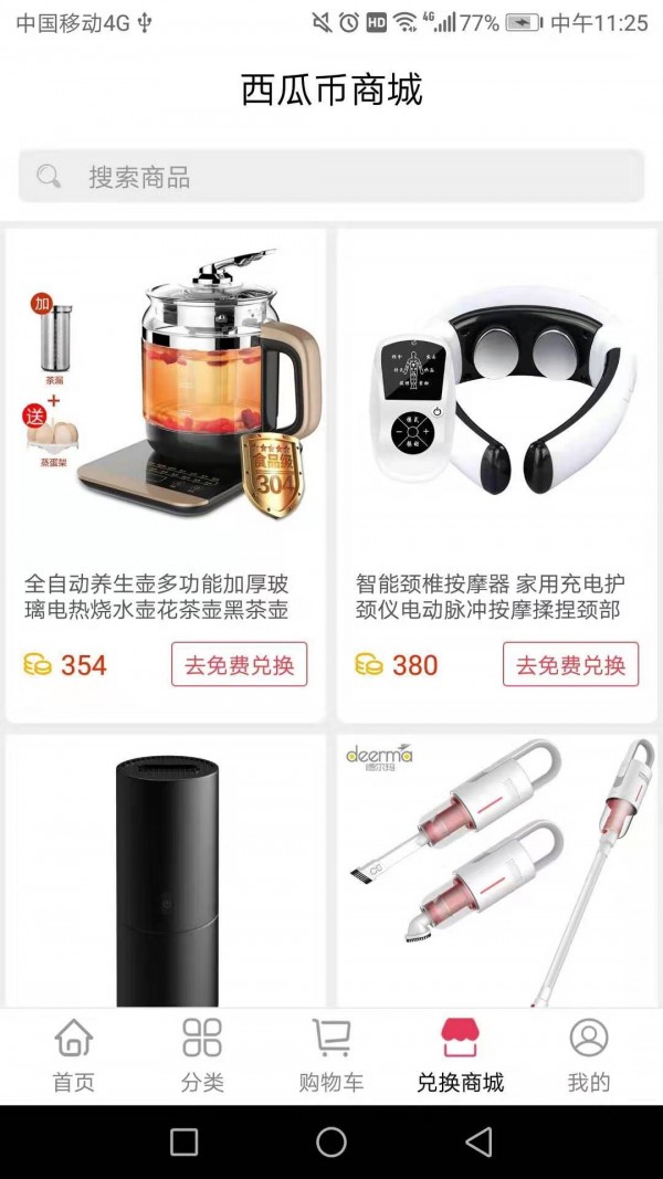 西瓜鱼服务