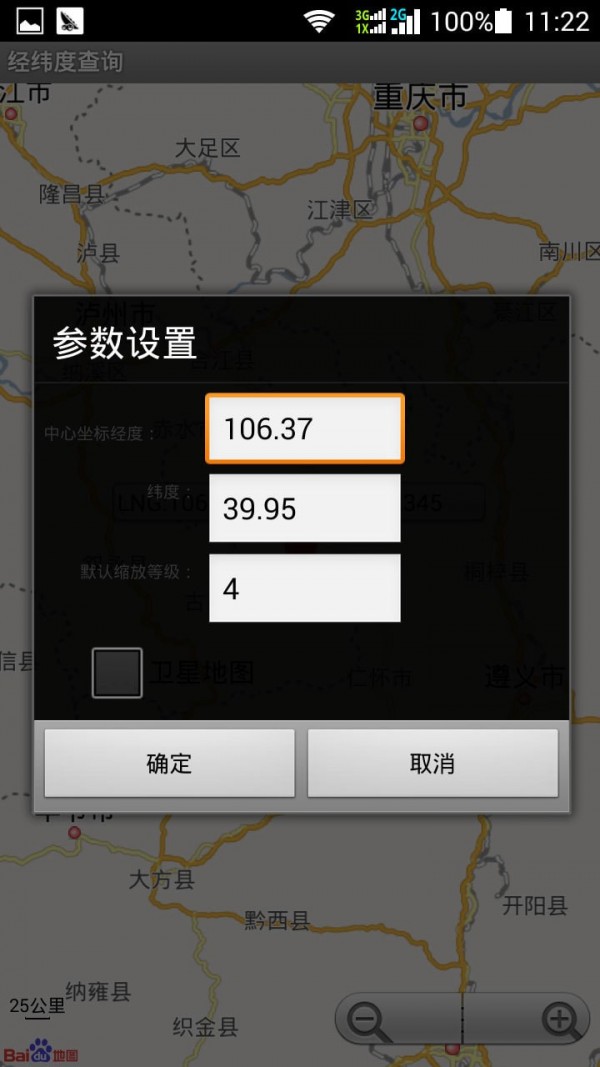 经纬度查询与转换