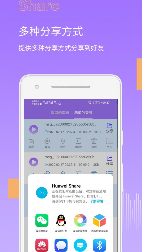 MP3提取大师