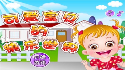 公主宝贝学儿歌