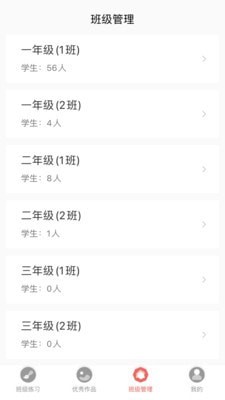 国字云家长