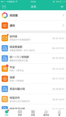 四叶草校信