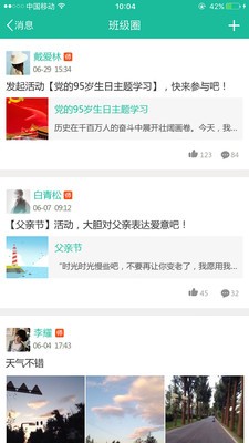 四叶草校信
