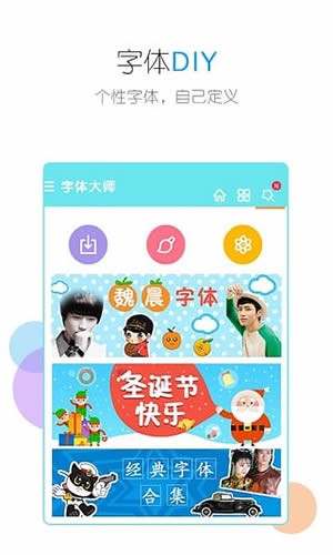 字体大全