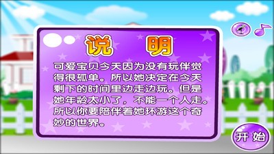 公主宝贝学儿歌