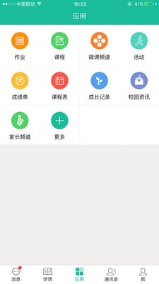四叶草校信