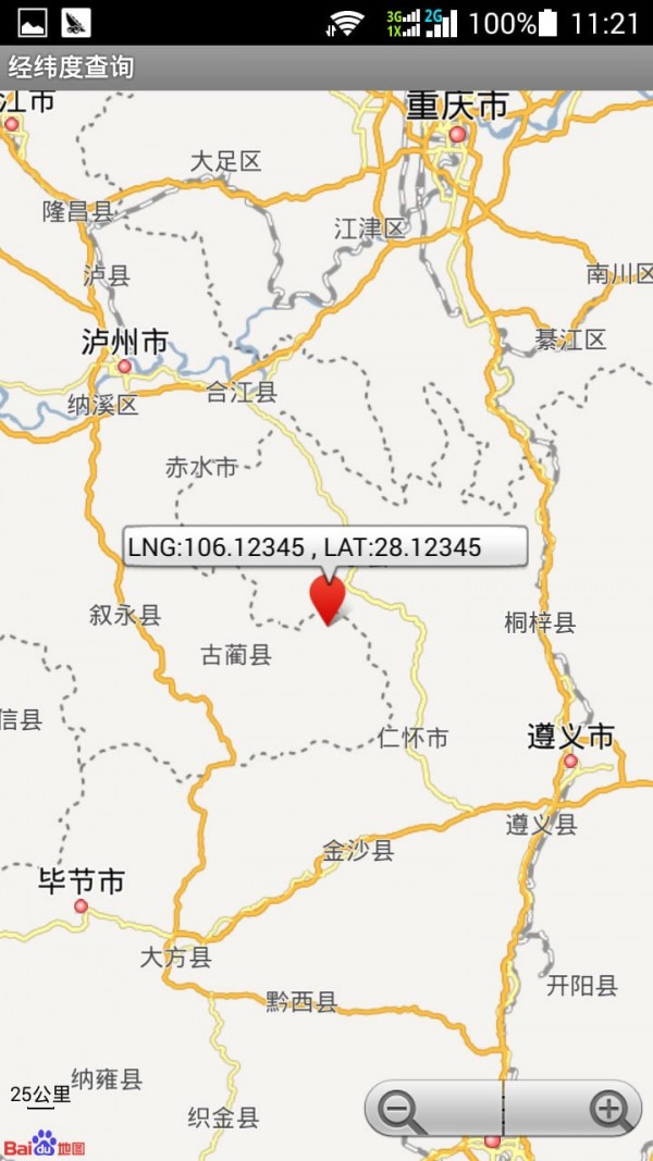 经纬度查询与转换