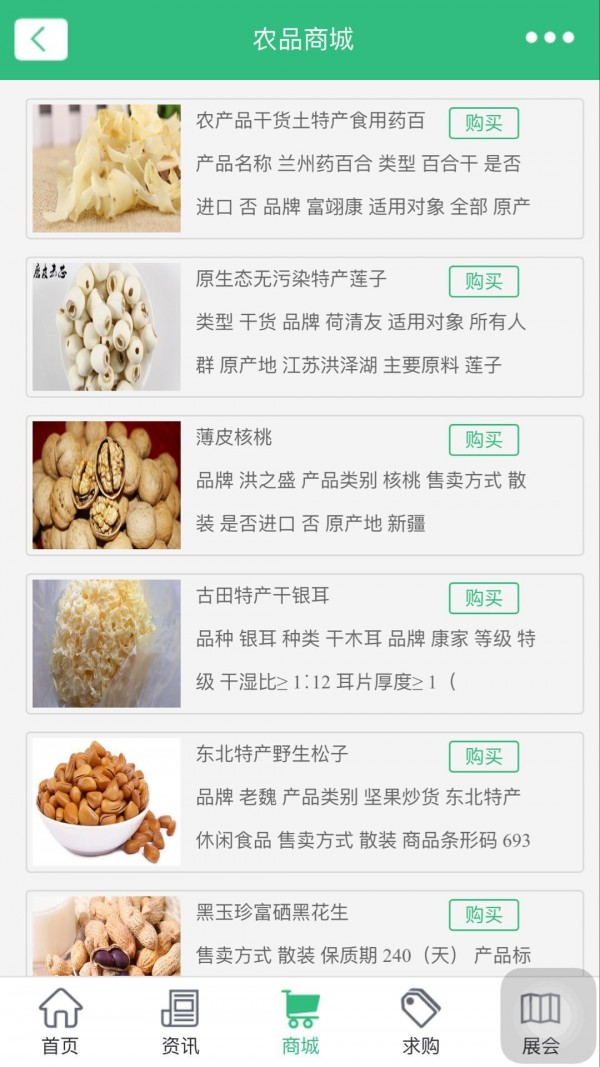 重庆农贸