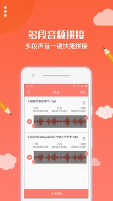 布谷园录屏大师
