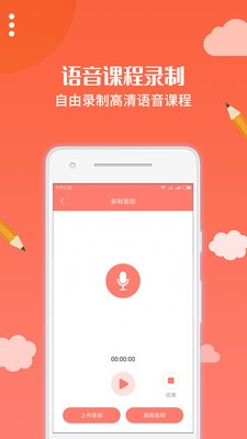 布谷园录屏大师