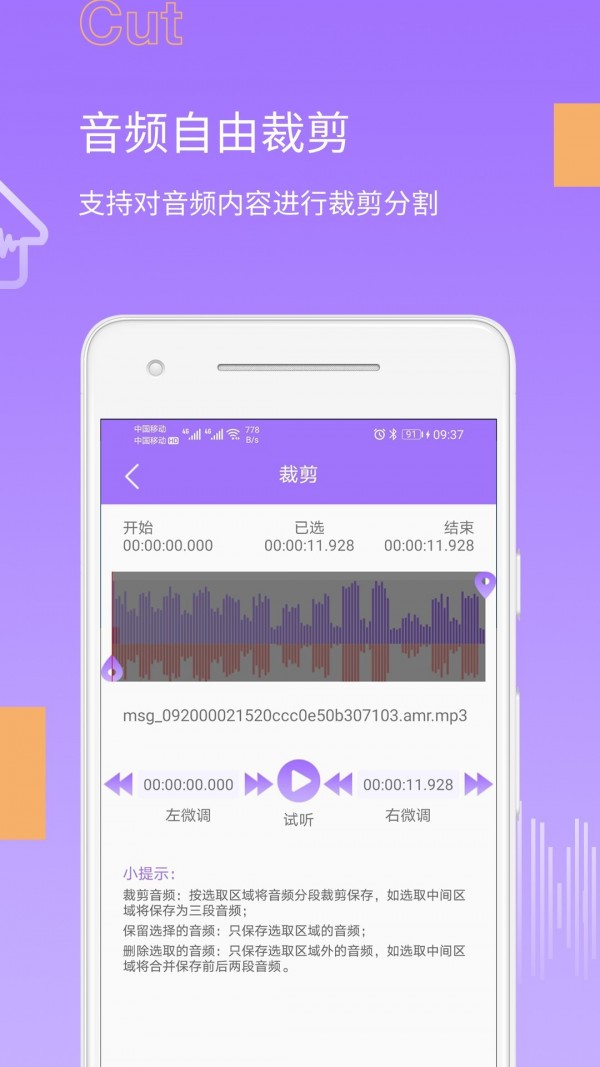 MP3提取大师