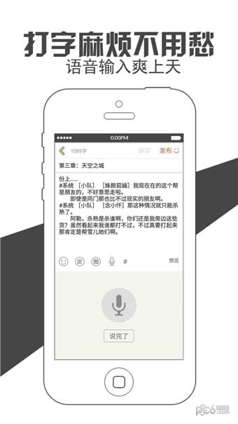 写小说书城