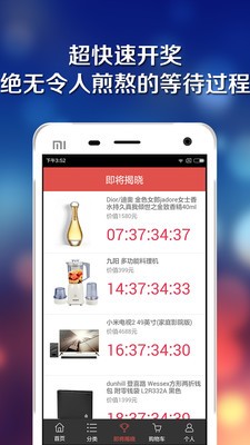 天天淘特价