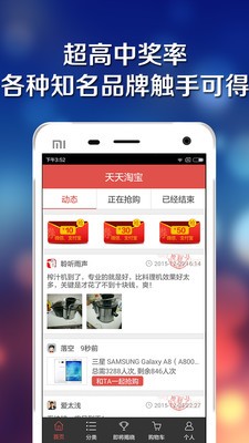 天天淘特价
