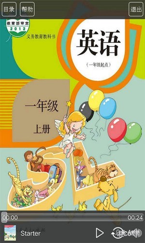 人教新起点小学英语