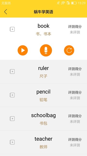 蜗牛学堂