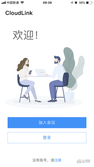 华为会议