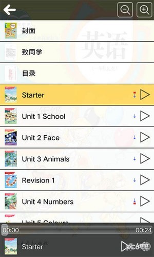 人教新起点小学英语