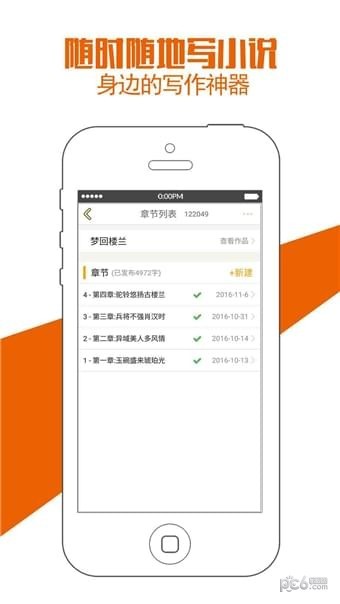 写小说书城