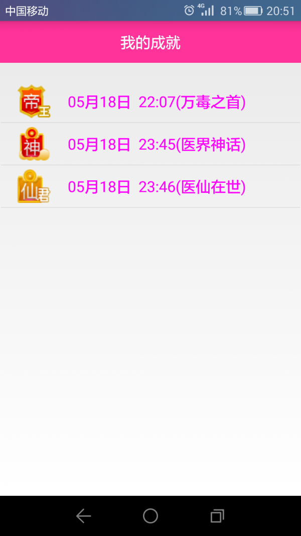 口腔医学技术中级