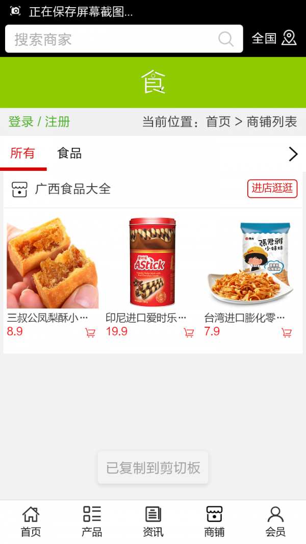 广西食品加工