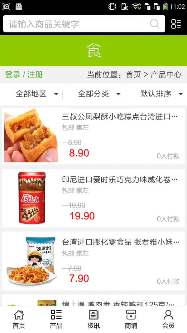广西食品加工